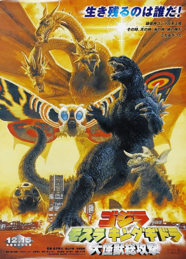 Godzilla vs Mothra