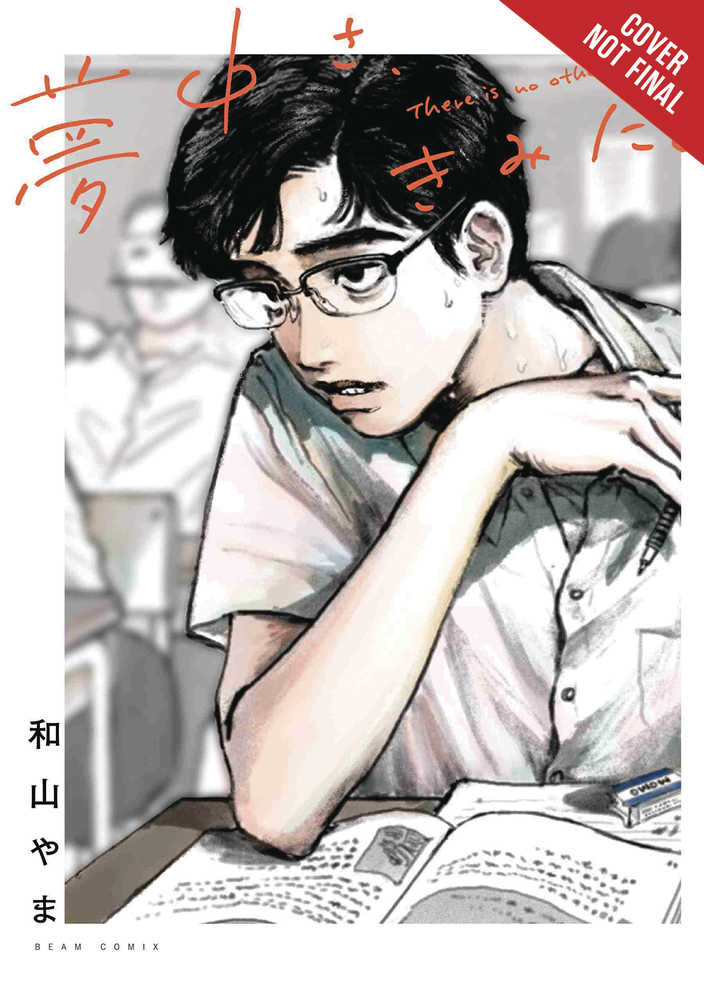 Captivated By You Hardcover