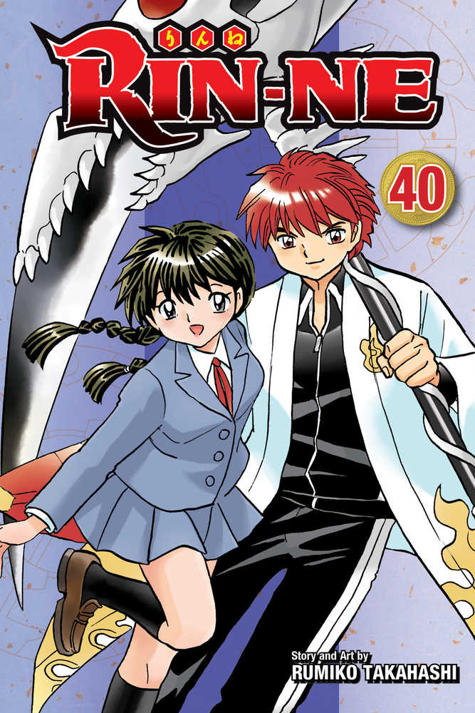 Rin-Ne Graphic Novel Volume 40