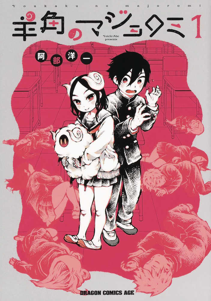 Sheeply Horned Witch Romi Graphic Novel Volume 01