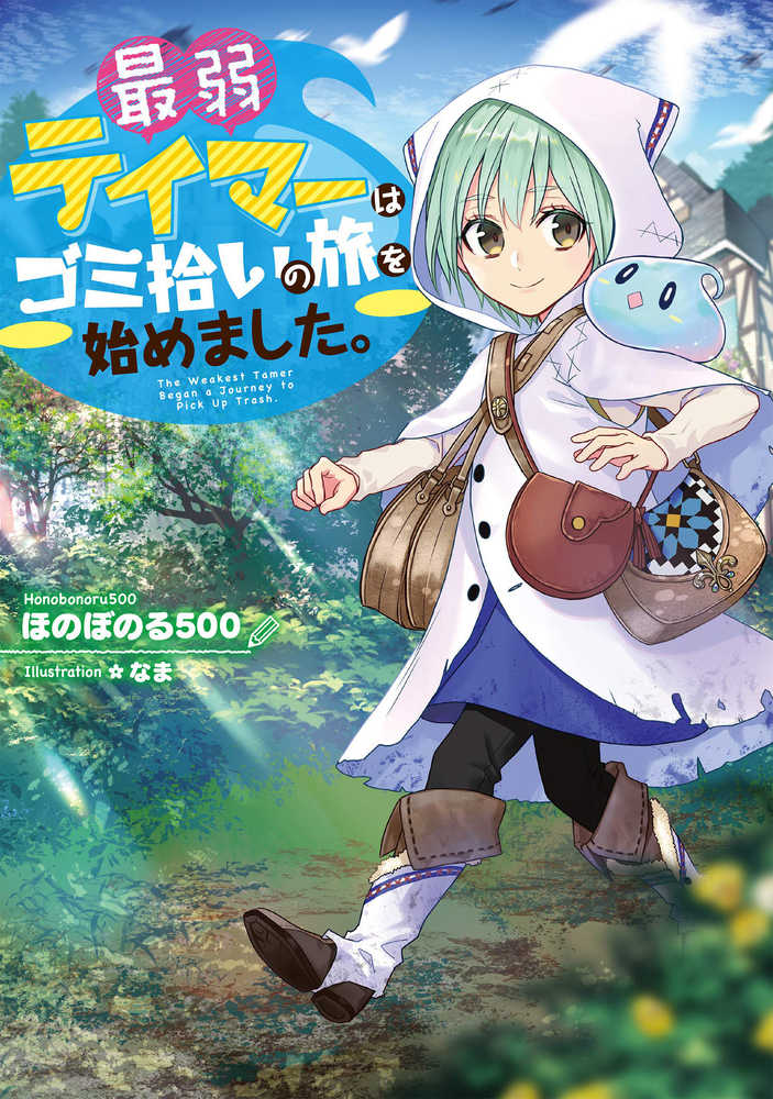 Weakest Tamer Pick Up Trash L Novel Volume 01