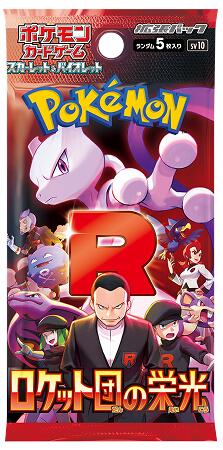 Glory of Team Rocket Booster Pack (Japanese)