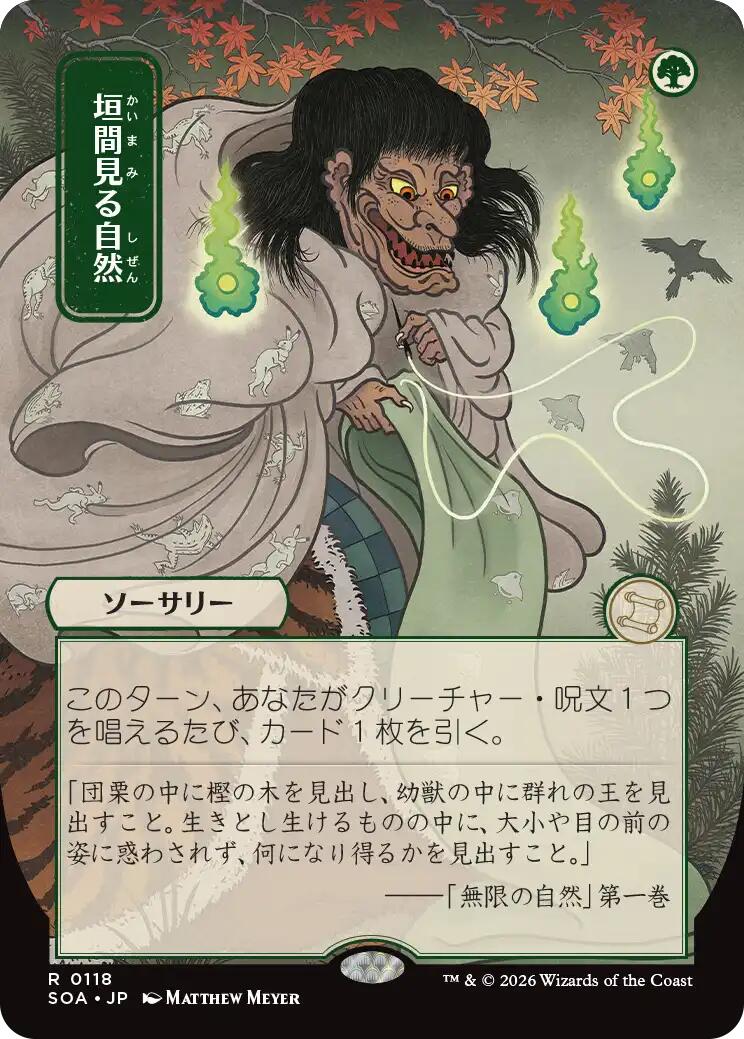 Glimpse of Nature (JP Alternate Art)