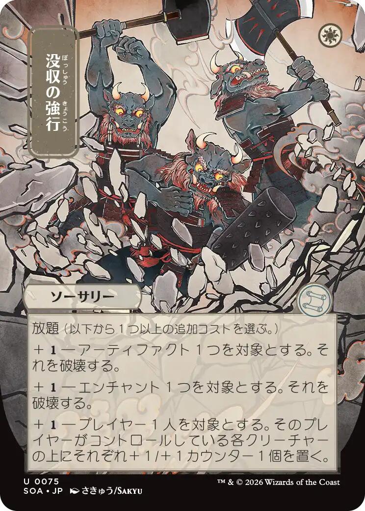 Requisition Raid (JP Alternate Art)