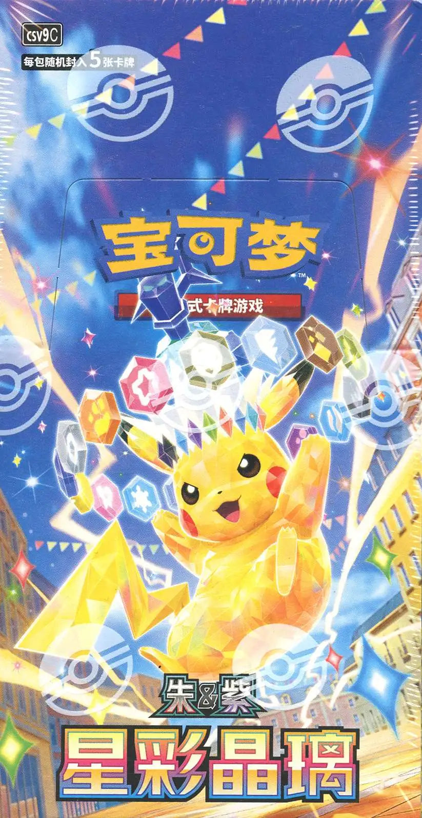 Pokémon Chinese Stellar Crystal (CSV9c) SLIM
