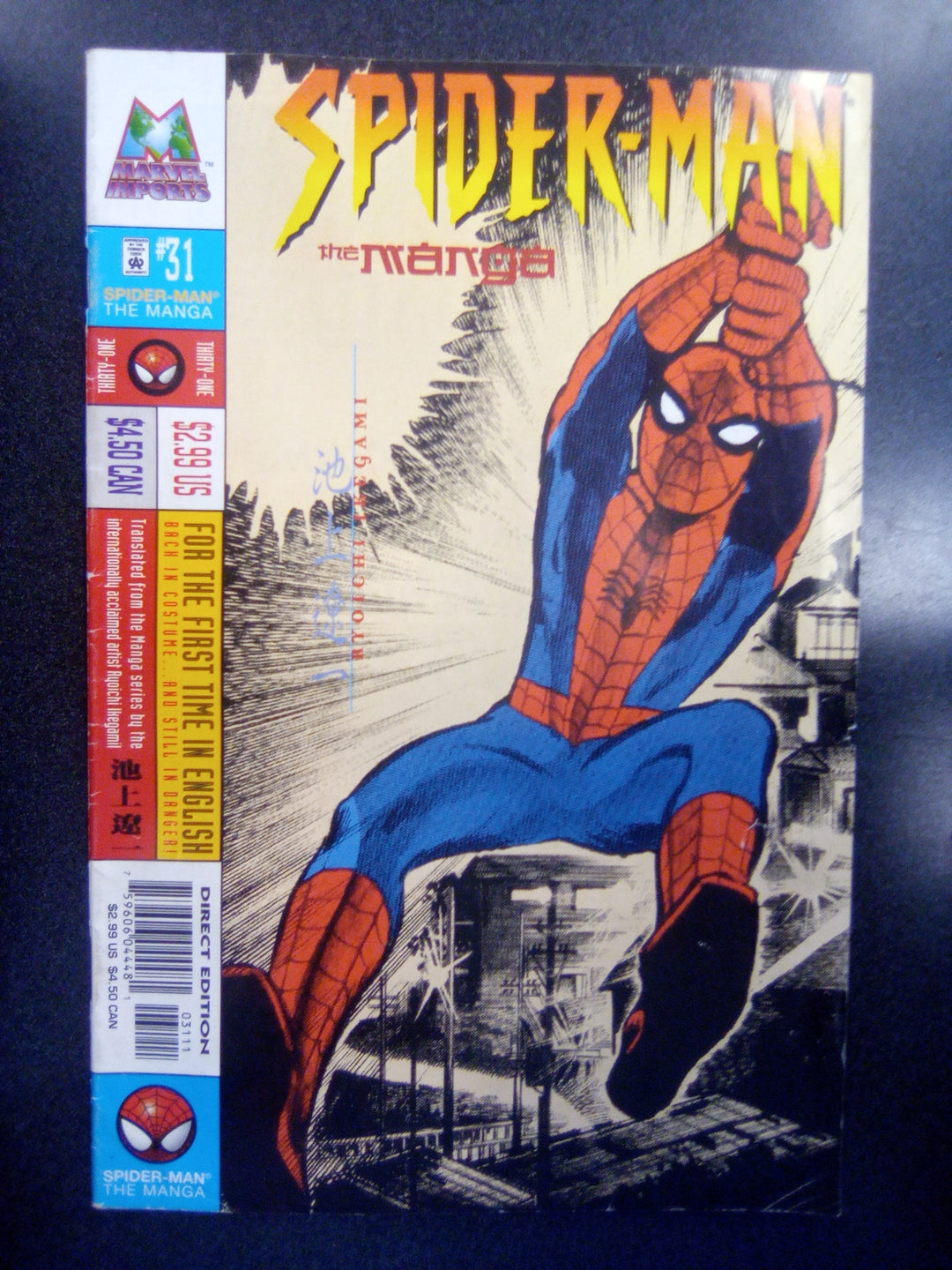 Spider-Man The Manga #31 (1999) VG-