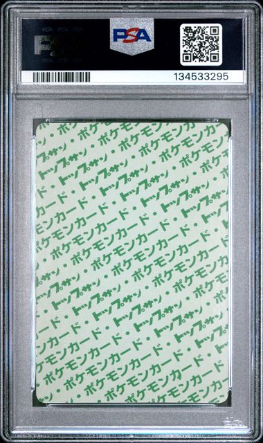 1997 POKEMON JAPANESE TOPSUN #35 CLEFAIRY GREEN BACK PSA 9