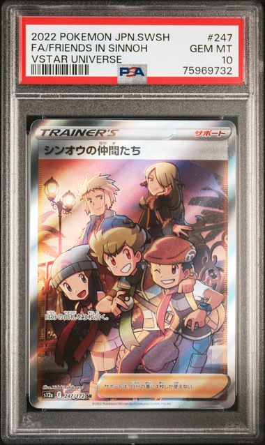 2022 POKEMON JAPANESE SWORD & SHIELD VSTAR UNIVERSE #247 FA/FRIENDS IN SINNOH VSTAR UNIVERSE PSA 10