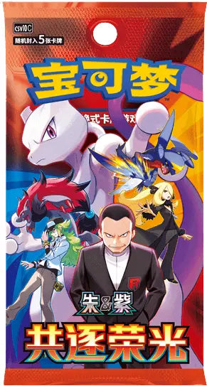 Pokémon Chinese Chasing Glory (CSV10c) SLIM