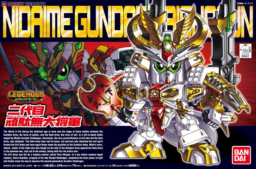 Bandai SD BB #395 Nidaime Gundam Dai-Shogun