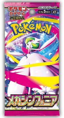 Mega Symphonia Booster Pack Japanese