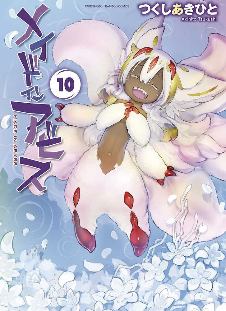 Made In Abyss Graphic Novel Volume 10